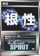 S-9通用:秉性