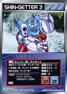 U-328非公用:真getter 3