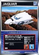 U-330通用:美洲豹號