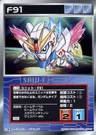 U-336通用:F91