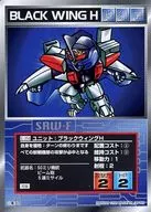 U-354非公用:黑翼H