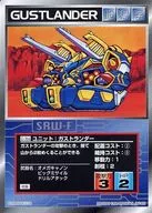 U-364通用:嘎斯特Lander