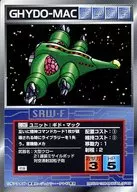 U-397[普通]:吉多·麦克