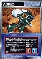 U-400通用:アディゴ
