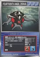 U-406:第十四使徒赛鲁埃