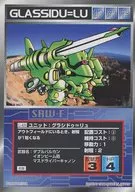 U-409通用:グラシドゥ=柳