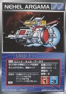 U-414非公用:ネェル航空寬葉香蒲