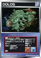 U-418通用:德洛斯