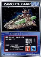 U-420[通用]:ザムス法律