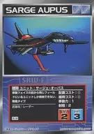 U-421通用:サージェ軌道交通