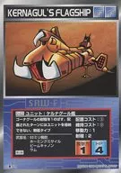 U-425:天下第一武士