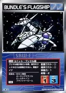 U-426通用:邦德爾號驅逐艦