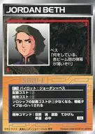 P-78[通用]:乔丹-贝斯