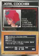 第88頁[通用]:Cheryl=クチビ