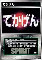 S-6公共: