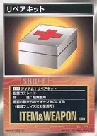 I-15通用:维修工具包