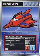 U-438[普通]:龍號
