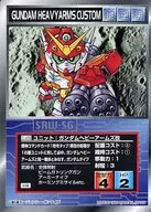 U-450非公用:修改高达重型武器