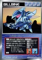 U-457未共享:比爾·伯爾入(夜間迷彩)