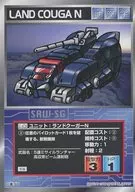 U-474通用:美洲豹N