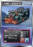 U-475通用:Land Ringer N