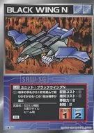 U-476非公用:黑翼N