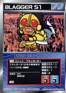 U-489通用:布拉加S1