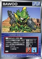 U-505通用:弓形(綠色)
