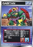 U-513通用:Mega Boost Gabitan