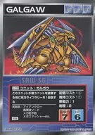 U-520非公用:ガルガウ