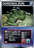 U-534通用:德羅瓦·讚