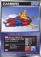U-558公用:Zanbird