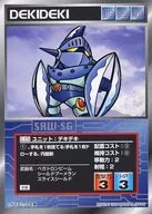 U-579公共