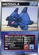 U-592通用:メッサーラ(MA)