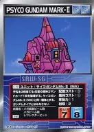 U-593[通用]:柴胡高達Mk-II(MA)