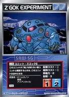 U-596通用:兹哥克E