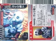 N352:Guts星人