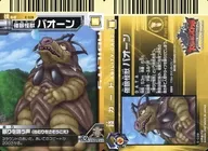 E-028:バオーン
