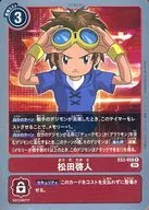 EX2-056 [R] : Hiroto Matsuda