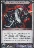 No. 1068 [C] : Burst attack