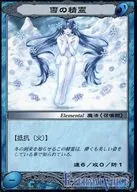 No. 1176 [C] : The Spirit of Snow