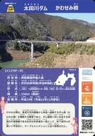 Otagawa Dam Kawasemi Bridge Ver1