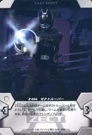 Z-034:ゼクトルーパー