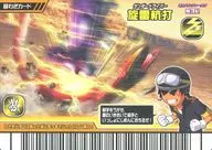 076 - Thunder : Thunder Driver