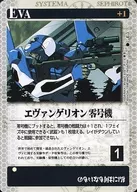 E-3●]:新世紀福音戰士零號機組