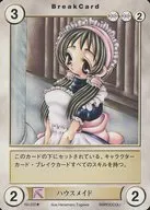 No. 222 [UC] : Housemaid