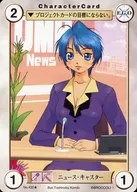 No. 432 [UC] : News Casters