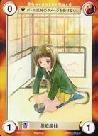 No. 472 [C] : Tea Ceremony Club Member