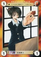 No. 684 [UC] : A Female Shogi Player