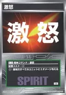 S-21一般:激怒